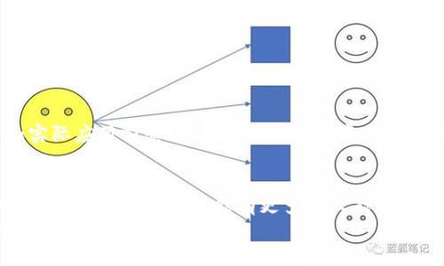   2024年虚拟币的发展趋势与最佳推荐平台探讨 / 
 guanjianci 虚拟币, 投资, 区块链, 推荐平台 /guanjianci 

引言：虚拟币的崛起
在过去的十年里，虚拟币经历了翻天覆地的变化。从最初的比特币到如今数以千计的加密货币，虚拟币已经不再是小众的“玩物”。如今，越来越多的人开始关注并投资这一领域。有一些人是真心觉得虚拟币是未来的金融趋势，而另一些人则是希望能在其中分一杯羹。
无论你处于哪个阵营，了解虚拟币的最新发展趋势都有极大的意义。尤其是对于那些希望进入这一世界的投资者来说，寻找一个值得信赖的推荐网尤为重要。

虚拟币的未来发展趋势
随着区块链技术的不断进步，虚拟币的未来似乎充满了可能性。真心觉得，未来几年内，虚拟币会在多个领域展现出强大的潜力。这里列举了一些值得关注的发展趋势：
ul
    listrong去中心化金融（DeFi）的崛起：/strongDeFi正在改变传统金融的面貌，通过智能合约，用户可以不经过中介机构进行金融交易。/li
    listrongNFT与虚拟资产的结合：/strongNFT的流行使得虚拟资产的收益潜力大幅上升，未来或将引领更多形式的投资。/li
    listrong环境友好型挖矿：/strong随着全球对环保的关注，更多的虚拟币将采用低能耗的挖矿方式。/li
    listrong政策与法规的完善：/strong随着政府对虚拟币的监管趋于严格，自律机制和政策法规将不断完善。/li
/ul
这些趋势不仅影响现有的投资者，也会吸引更多人承诺进入这一领域。

寻找可信赖的虚拟币推荐网
在如此快速发展的市场中，投资者需要寻找一个可靠的平台来获取信息，真心觉得推荐网的选择不仅关乎自身资金安全，也关乎对市场的理解。以下是一些选择虚拟币推荐网时应考虑的要素：
ul
    listrong信息来源的可靠性：/strong推荐网应具备专业背景，能够提供准确的数据和分析。/li
    listrong用户的体验反馈：/strong通过用户的反馈和评价，了解该平台的可信度及服务质量。/li
    listrong更新频率及内容多样性：/strong一个好的推荐网应定期更新内容，涵盖市场分析、投资建议、技术讲解等多方面信息。/li
    listrong社区互动及支持：/strong能够提供良好的用户社区，与其他投资者进行交流、讨论。/li
/ul

问题探讨
h4问题一：虚拟币投资风险如何评估？/h4
在决定投资虚拟币之前，了解其风险是至关重要的。有点遗憾的是，许多人在投资前往往忽略了这一点。要评估虚拟币投资风险，可以考虑以下几个方面：
ul
    listrong市场波动性：/strong虚拟币市场极其波动，价格涨跌幅度往往超出传统资产。/li
    listrong项目的基本面：/strong关注虚拟币背后的项目团队、技术白皮书和市场应用场景。/li
    listrong监管风险：/strong不同国家对虚拟币的政策不同，不当的投资决策可能受到法律制裁。/li
    listrong情感和心理因素：/strong高度波动的市场容易使投资者的情绪受到影响，需保持冷静。/li
/ul

h4问题二：虚拟币的价值由什么决定？/h4
虚拟币的价值是由多个因素共同决定的。首先，市场供求关系在其中起着关键作用。如果需求高而供应低，价格自然上涨。其次，项目的技术实力和实际应用前景也决定了其价值。真心觉得，一些技术先进且有实际应用价值的虚拟币更容易被市场接受。此外，市场情绪与炒作也不容忽视，短期内的价格波动往往与大众情绪关联紧密。

总结：走入虚拟币世界
总的来说，虚拟币的发展前景广阔，正如一张全新的金融蓝图正在展开。但在这一过程中，投资者需要具备足够的知识储备和风险意识，慎重选择投资平台。希望未来能有更多的人能够理性看待虚拟币，真正理解其潜在的价值与风险。
在这个快速发展的世界里，虚拟币推荐网不仅是信息的桥梁，也可以成为投资者的智慧伙伴。真心希望每个踏入这一领域的人，都能把握机会，实现财富增值。