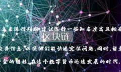 要将Tokenim或任何加密货币
