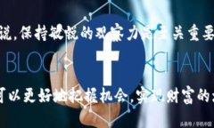    比特币与虚拟币的未来