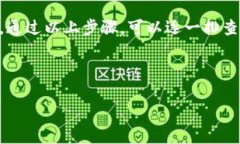 在使用Tokenim钱包的过程中