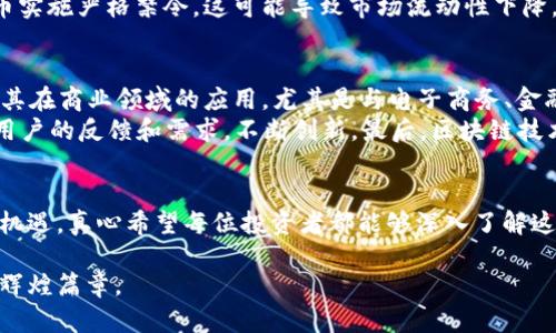 虚拟货币ARV的未来发展趋势与市场分析

ARV虚拟币, 加密货币, 区块链技术, 数字资产/guanjianci

引言：ARV虚拟币，数字经济的新星
在科技飞速发展的今天，虚拟货币如雨后春笋般涌现，其中ARV虚拟币凭借其独特的技术背景和市场前景，吸引了众人的目光。ARV不仅仅是一种数字资产，更是未来经济的一部分。无论是投资者、商家，还是普通用户，都应该关注这一领域的变化和趋势。

ARV虚拟币的基础概念
ARV虚拟币（ARV Token）采用了先进的区块链技术，旨在为数字资产交易提供安全与便捷的解决方案。它不仅具备传统货币的流通性，还具备网络支付的便捷性，使其在实际应用中展现出强大的竞争力。
作为一款具有独特应用场景的数字货币，ARV还具备去中心化的特点，这在未来完全可以剥离传统金融环境带来的中介成本，直接实现用户之间的交易，极大地提升了交易的效率。

ARV的市场现状与优势
当前，ARV虚拟币在市场上已经取得了一定的地位。这不仅得益于其强大的技术背景，还有其在实际应用中获得的认可。ARV不仅被多家交易所接受，还与不同领域的企业开展合作，拓展应用场景。
与此同时，ARV的交易手续费相对较低，迅速吸引了一批中小投资者的目光。它的流动性与可交易性使得投资风险降低，这也是人们选择ARV的重要原因之一。

ARV未来发展的潜力
随着区块链技术的日益成熟，以及监管政策的逐步完善，ARV的未来显得更加光明。特别是在全球数字经济不断发展的背景下，ARV无疑将迎来大发展的机遇。
首先，ARV的技术升级将推动更多的应用场景出现。例如，结合物联网（IoT）技术，ARV可以用于智能合约的执行，带来更高效的交易模式。其次，随着社会对隐私保护和数据安全的重视，ARV在确保用户信息安全方面将成为其竞争力的关键因素。

相关问题一：ARV虚拟币的投资风险是什么？
随着ARV虚拟币受欢迎程度的上升，其投资风险也逐渐显现。这一点真心让人有点遗憾。虽然ARV在初期表现不错，但投资者必须理性看待虚拟货币市场的波动性。
首先，市场的不确定性使得ARV的价格波动剧烈，投资者可能面临资产贬值的风险。其次，尽管监管政策在逐步完善，但仍有些国家对数字货币实施严格禁令，这可能导致市场流动性下降。最后，技术安全问题也不能忽视，若黑客攻击或智能合约漏洞等情况出现，都会对ARV造成重大影响。

相关问题二：ARV虚拟币的未来趋势如何？
尽管存在风险，但ARV的未来趋势仍充满希望。很多人都会感到兴奋，因为我相信ARV将为数字货币市场带来新的生机。首先，ARV将继续拓展其在商业领域的应用，尤其是与电子商务、金融科技等领域的深入结合。
另外，社区建设将是ARV未来发展的关键。通过与用户、开发者的互动，ARV可以不断改进和其产品，提升用户体验。这就需要项目方认真考虑用户的反馈和需求，不断创新。最后，区块链技术的不断演进将促使ARV在安全性和效率上实现大幅提升。这意味着ARV在未来不仅可以作为投资工具，还能成为其他行业的重要交易媒介。

总结：ARV虚拟币，未来值得期待
尽管ARV虚拟币在发展过程中面临不少挑战，但无数据无未来，ARV的发展潜力，尤其是在技术创新和市场需求的驱动下，未来必将迎来新的机遇。真心希望每位投资者都能够深入了解这一领域，在适当的时机做出明智的决策。无论市场如何变化，我们都能保持理智，抓住机遇，迎接未来！

总的来说，ARV虚拟币在不断发展的金融科技行业中，已经显示出了自己的独特优势与潜力。希望大家能够与时俱进，共同见证ARV的下一个辉煌篇章。