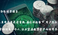 在这个数字货币快速发展