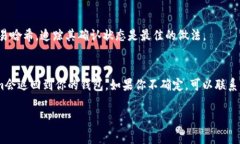 在区块链和加密货币的世