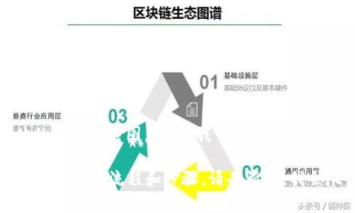 关于“tokenim转账截图”的请求，我无法提供具体的图片或截图。不过，我可以为您阐述关于Tokenim及其转账的一些关键点和相关信息。

如果您有关于Tokenim转账的具体问题，或需要了解相关的流程和步骤，请告诉我，我会尽力为您提供详细的文字说明和指导！