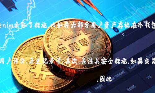 关于“Tokenim安全吗 倒闭了”的问题，我们可以从以下几个方面进行分析。

### Tokenim的安全性

在讨论Tokenim的安全性时，我们首先需要明确Tokenim是什么。Tokenim是一种基于区块链技术的平台，旨在为用户提供加密货币交易及其他相关服务。区块链技术因其去中心化和透明性而被广泛认为是比较安全的。然而，无论是哪个平台，安全性通常受多个因素的影响，包括：

1. **技术架构**：Tokenim是否采用了先进的安全技术？例如，数据加密、冷钱包存储用户资产等是保障资金安全的重要策略。

2. **监管合规**：Tokenim是否遵循所在国家或地区的法律法规？合规的平台往往有更加严密的审查机制和应急预案。

3. **用户教育**：平台是否对用户进行了安全交易的教育？如二次验证（2FA）、防钓鱼等安全措施的宣传。

4. **历史记录**：平台过去是否有过安全事件？分析公司的历史可以提供一些关于其合法性和安全性的见解。

### Tokenim倒闭的可能性

至于Tokenim是否倒闭，这需要查看几个方面的信息：

1. **市场动态**：加密货币市场波动较大，某些交易所因市场波动而受到影响，有些甚至可能倒闭。

2. **财务健康状况**：了解Tokenim的财务状况是判断其是否可能倒闭的关键因素。是否有足够的资金维持运营，已经是一个重要的问题。

3. **用户投诉**：用户反馈也可以反映平台目前的运作状态。如果用户的投诉数目激增，可能意味着平台内部出现了问题，若处理不当，确实有可能导致倒闭。

4. **竞争状况**：加密市场上新的竞争者不断涌现，Tokenim是否能够继续保持其市场份额，也影响着它的存续。

### 总结

虽然Tokenim可能提供某些加密货币交易及服务，但我们在使用这些平台时，务必保持谨慎。确保自己的资产安全是最重要的，建议用户做足功课，了解平台的背景和安全措施。此外，保持对市场动态的敏感，及时调整自己的投资策略，以减少风险。

### 可能相关的问题

1. **如果Tokenim真的倒闭了，我的资产怎么办？**
   
   如果Tokenim真的倒闭，用户的资产是否会受到影响，这个问题的答案取决于平台的风险管理措施。如果Tokenim采取了措施，比如将大部分用户资产存放在冷钱包中，用户的损失将会有限。但是，如果资产存储不当，用户可能会面临较大的风险。

2. **我该如何选择一个安全的加密货币交易所？**

   选择一个安全的加密货币交易所是一个非常重要的问题。首先，您需要查看交易所的背景，包括其成立时间、用户评价、历史记录等。其次，关注其安全措施，如果交易所提供了双重身份验证和资金保险，那就相对更安全。

希望以上的分析能够帮助您更好地理解Tokenim的安全性及其倒闭的风险。记住， निवेश हमेशा एक जोखिम होता है，因此 सावधानी से काम लेना जरूरी है।