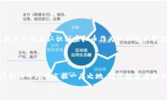 jiaoti未来的虚拟币趋势：