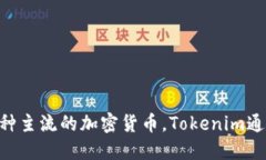 Tokenim钱包是位于中国的一