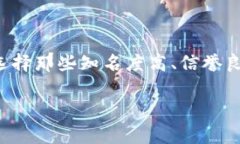 珍珠币（Peal Coin）是一种