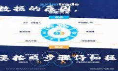 导入Tokenim 1.0到2.0的过程涉