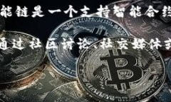 Tokenim 并不是一个直接与币