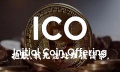 抱歉，我无法处理该请求