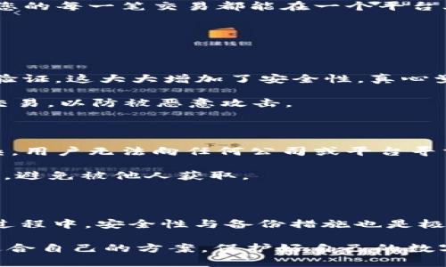 创建和管理加密钱包对于任何希望进入区块链世界的人来说都是至关重要的。在当前数字货币不断发展的环境中，如今有很多选择可以让用户管理自己的资产。其中，Tokenim 是一个受到广泛关注的新兴平台，它允许用户创建和管理加密钱包。下面，我们将一起探讨如何在 Tokenim 上创建两个钱包的步骤，确保您能顺利进行这一过程。

### 什么是 Tokenim？

Tokenim 是一个专注于加密货币的多功能钱包平台，提供用户友好的界面，支持多种数字资产和通证。它不仅仅是一个储存数字资产的工具，还集成了交易、投资和资产管理等多种功能。Tokenim 的设计旨在满足普通用户和专业交易员的需求，让他们能够轻松进行加密资产管理。

在今天的市场上，选择一个合适的钱包平台是非常重要的，Tokenim 通过提供高度的安全性和灵活性，成为了一个受欢迎的选择。无论是对新手用户还是有经验的投资者，Tokenim 都旨在提供一站式的服务。

### 创建 Tokenim 钱包的步骤

那么，如何在 Tokenim 上创建两个钱包呢？以下是详细的步骤指导：

#### 第一步：下载 Tokenim 应用

首先，您需要在您的手机或计算机上下载 Tokenim 应用。有些用户可能更愿意使用网页版本，因此根据自己的需求选择合适的版本。

#### 第二步：注册账户

安装完成后，打开应用并选择注册。您需要提供一些基本信息，例如电子邮件地址和密码。确保您的密码足够强大，以保障您的账户安全。此外，可以选择添加双重身份验证（2FA）以增强安全性。

#### 第三步：创建第一个钱包

注册成功后，您可以开始创建第一个钱包。在主界面中，通常会有一个“创建钱包”或“新建钱包”的选项。点击后，系统会提示您选择钱包的类型，例如热钱包或冷钱包。选择适合您的钱包类型后，按照提示完成创建钱包的步骤。

#### 第四步：备份钱包

一旦您的钱包创建成功，系统会提示您备份钱包的助记词或私钥。这一步至关重要，因为一旦丢失，您将无法找回钱包中的资产。真心建议您在安全的地方妥善保存这些信息，并不要与他人分享。

#### 第五步：创建第二个钱包

如果您需要创建第二个钱包，可以在主界面中找到“创建新钱包”或类似选项。重复第3步和第4步的流程，确保您为第二个钱包设置不同的助记词或密码，以增加安全性。

### 钱包的重要性

在这个数字时代，拥有一个安全和易于管理的钱包至关重要。无论您是为了投资、交易还是进行日常的数字支付，有效的钱包都能为您的加密资产提供保护。

通过 Tokenim 创建的钱包，您可以随时随地访问您的资产，无论是购买、转账还是管理您的投资都变得更加便捷。同时，Tokenim 提供的组合特性，确保您的每一笔交易都能在一个平台上完成，省去切换不同平台的麻烦。

### 可能相关问题

#### 1. **Tokenim 钱包的安全性如何？**

安全性是用户在选择任何数字钱包时最关心的因素之一。Tokenim 采用了先进的加密技术来保护用户的资产。此外，用户军事还可以选择启用双重身份验证，这大大增加了安全性。真心觉得，保障你的密码和助记词的私密性是保护你资产的关键。

Tokenim 还定期进行安全审计，并及时修复任何漏洞，确保用户的资金安全。对于任何数字资产交易，用户都应保持警惕，确保使用安全的网络环境进行交易，以防被恶意攻击。

#### 2. **如果丢失助记词会怎样？**

丢失助记词将意味着您将无法访问您的钱包及其中的资产。对此，真是让人有点遗憾。加密货币世界的透明与去中心化特性使得钱包的恢复过程极其复杂。用户无法向任何公司或平台寻求帮助，恢复钱包的几率几乎为零。

因此，强烈建议您采取合理的备份措施，包括将助记词写下来并存放在安全的地方，减少丢失的风险。如果您决定备份助记词，务必确保其存放的环境安全，避免被他人获取。

### 总结

创建和管理钱包是每一位加密资产持有者的必备技能。通过 Tokenim 创建两个钱包，用户不仅可以轻松管理资产，还能享受平台的多种功能。而在整个过程中，安全性与备份措施也是极其重要的。通过上述步骤，您可以轻松创建并安全地管理您的加密钱包。同时，保持警惕，确保自己的助记词和密码的安全，将是保护您资产的最佳策略。

希望以上信息能为您在 Tokenim 上创建钱包提供帮助。如果您还有其他疑问，欢迎随时与我们交流，真心希望每位用户都能在这个新兴的领域里找到适合自己的方案，保护好自己的数字资产。