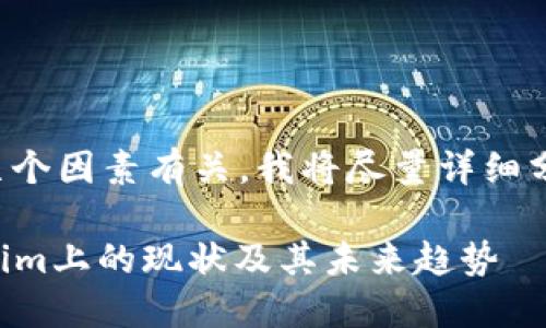 您提到的情况可能与几个因素有关。我将尽量详细分析并给予全面的解答。

### 狗狗币在Tokenim上的现状及其未来趋势