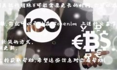 要将钱充值到 Tokenim，通常