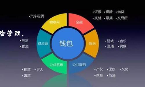 虚拟币APP无法打开的原因及解决办法

伴随着区块链技术的快速发展，虚拟币投资逐渐走进了大众的视野。但今天，有不少用户反映，自己手机上的虚拟币APP竟然无法打开，这实在让人感到困惑和无奈。作为一名虚拟币投资者，试想一下，当你急于查看市场动态却发现APP无法使用时，那种心情简直是令人沮丧的。

那么，虚拟币APP为什么会打不开呢？在这篇文章中，我们将深入探讨导致这一问题的多种原因以及相应的解决办法。还会分享一些关于虚拟币投资的经验，帮助大家更好地适应这个快速发展的市场。

一、虚拟币APP打不开的常见原因

那我们先从根本原因说起。为什么你的虚拟币APP会打不开呢？下面列出几个常见的原因。

strong1.网络连接问题/strong
首先，比较常见的原因是网络连接问题。很多时候，当网络信号不稳定或者网络太慢时，APP就会无法加载。试试切换Wi-Fi和移动数据，或者重启你的路由器，有时候这些简单的步骤就能解决问题。

strong2.APP版本过期/strong
有些虚拟币APP会定期更新版本，提升用户体验和安全性。如果你的APP版本过于陈旧，可能会导致无法正常打开。建议定期检查APP商城，及时更新到最新版本。

strong3.服务器问题/strong
有时候，APP无法打开并不是因为你这边的问题，而是因为他们的服务器出现了故障。当服务器维护或者出现技术问题时，用户就会无法使用APP。这种情况通常只有等官方解决。

strong4.手机系统问题/strong
你的手机操作系统也可能导致APP无法运行。如果你的手机系统版本太低，可能会导致某些应用无法正常使用。确保你的手机系统更新到最新版本。

strong5.地域限制/strong
部分虚拟币APP在某些地区可能存在使用限制。如果你身处的地区被限制使用该APP，就会出现无法打开的情况。

二、虚拟币APP无法打开的解决办法

既然我们了解了导致虚拟币APP打不开的常见原因，接下来就来说说该如何解决这些问题。

strong1.检查网络/strong
首先确保你的手机能够正常上网。无论是Wi-Fi还是移动数据，确保信号稳定。如果可能，尝试使用其他网络进行连接。

strong2.更新APP/strong
定期检查你的应用程序商城，确保虚拟币APP更新到最新版本。如果发现有更新，及时下载更新，这样可以避免因版本过旧而导致的打不开问题。

strong3.联系客户支持/strong
如果你确认自己的网络正常，APP版本也是最新的，但依然打不开，建议联系该APP的客服支持，询问是否存在服务器问题或其他故障。他们的反馈能给你更明确的解决方案。

strong4.重启手机/strong
有时候简单的重启就能解决不少问题。关闭手机后再开启，很多时候可以解除潜在的软件冲突。

strong5.寻找替代方案/strong
如果该虚拟币APP确实无法使用，并且没有合适的解决办法，不妨寻找其他的交易平台或APP进行操作。虽然这并不是长久之计，但在紧急情况下也是一种应对措施。

三、虚拟币投资的小贴士

当虚拟币APP打不开时，虽然非常烦躁，但这也是一个反思自身投资状态的好时机。在这个日渐成熟的市场上，有几个小贴士，希望能让你的投资之路更为顺畅。

strong1.多元化投资/strong
只依赖于一种虚拟币的投资方式往往风险较高，建议适当配置不同的虚拟币进行投资。这不仅能够降低风险，还有可能增加收益。

strong2.定期关注市场动态/strong
虚拟币市场波动性较大，保持敏感的市场嗅觉是非常重要的。定期查看市场新闻和分析，可以帮助你做出更明智的交易决策。

strong3.了解项目背景/strong
投资前一定要对每一个虚拟币项目有基本的了解，包括项目团队、技术背景、市场需求等。深入的研究才能减少投资风险。

strong4.设定合理的止损线/strong
在投资时，如果你的目标价位设定过高，或者止损线设定过低，都可能导致不必要的损失。确保你的每次投资都有明确的目标和退出策略。

四、总结

遇到虚拟币APP无法打开的问题，虽然会让人感到挫败，但通过了解其背后的原因以及采取相应的解决办法，我们可以更有效地管理这一问题。同时，平时的投资策略和习惯也能在很大程度上影响我们在市场中的表现，注意培养良好的投资习惯，或许会让你的虚拟币之旅更加顺利。

可能的相关问题

strong1.虚拟币投资有哪些风险？/strong
虚拟币的风险主要来源于市场波动大、技术缺陷、法律法规等多方面的因素，用户在投资之前必须充分了解，并做好风险管理。

strong2.如何选择合适的虚拟币交易平台？/strong
在选择交易平台时，用户应该关注平台的安全性、交易费用、用户评价等多个方面，以选择一个适合自己的平台。

希望以上内容能对你有所帮助，让你的虚拟币投资之路更加顺利！