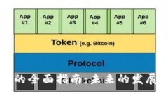虚拟币上线的全面指南：