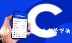 bianoti虚拟币电子钱包在海