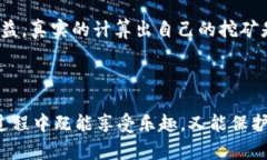 在探讨“tokenim能否作为挖