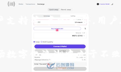 关于您提到的“tokenim”，这可能涉及到加密货币或区块链交易相关的话题。用户在进行加密货币交易或钱包转账时，会关心资金到账的时间，这通常取决于多个因素，包括区块确认速度、网络拥堵状态和所使用的加密货币种类等。

### 一、加密货币转账到账时间的影响因素

1. 区块确认速度

每种加密货币都有其特定的区块生成时间。例如，比特币平均每10分钟产生一个区块，而以太坊则大约每15秒生成一个区块。这意味着，在比特币网络上的转账通常需要更长的时间才能确认到账。


2. 网络拥堵状态

网络拥堵是另一重要因素。如果在某一时刻，很多用户发起交易，网络可能会变得拥堵，导致交易确认时间延长。在这种情况下，用户可能需要支付更高的交易费用，以便优先处理他们的交易。


3. 所用钱包及平台的效率

不同的钱包和交易所处理交易的效率也各不相同。一些高效的平台会迅速处理交易并转账，而其他一些可能因为技术问题或用户量过大而出现延迟。


4. 转账金额和交易费用

较大的转账金额或较高交易费用的交易，通常会被矿工优先处理，因此到账速度也会更快。而低费用的交易可能会因为优先级较低而被延迟。


### 二、tokenim的特点与未来展望

1. tokenim的定义及应用

Tokenim是一种用于数字资产的交易和转账工具，方便用户在不同平台之间进行交易。随着区块链技术的不断发展，tokenim的功能也在持续扩展，包括但不限于资产管理、数字身份验证等。


2. tokenim在区块链生态中的作用

在区块链生态中，tokenim扮演着至关重要的角色。它连接了用户与各种去中心化应用，促进了数字资产的流通，提高了交易的安全性和透明度。


3. 未来发展趋势

展望未来，tokenim预计将迎来更广泛的应用场景，比如DeFi（去中心化金融）、NFT（非同质化代币）等领域。此外，随着技术的进步，交易速度和安全性将进一步提升，满足用户对快速到账和低手续费的需求。


### 可能相关的问题

1. tokenim交易的安全性如何保障？

在数字资产交易中，安全性始终是用户最关心的问题之一。为了保障tokenim的交易安全，用户应选择信誉好的平台并开启双因素认证。同时，了解常见的诈骗手法也能有效避免潜在风险。


2. 如何选择适合自己的tokenim平台？

选择一个适合自己的tokenim平台需要考虑多个方面，包括交易费用、支持的资产种类、用户评价和客户支持等。真心觉得，用户在选择时应多做调查和比较，不要轻易相信看似优惠的宣传，以免入坑。


随时代的变迁，tokenim和相关的技术也在不断进化，用户需保持对新兴技术的学习与适应，才能在这场数字化浪潮中立于不败之地。
