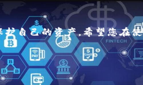 对于Tokenim恢复身份时遇到助记词错误的问题，确实会让人感到沮丧和无奈。在这篇文章中，我们将深入探讨助记词的作用、常见错误原因及解决方法，帮助您有效解决这个问题。

助记词的基本概念

助记词是一串由单词组成的短语，通常用于帮助用户在区块链和加密货币平台中恢复账户。它的功能似乎简单明了，但其实背后包含了复杂的加密算法。助记词的安全性至关重要，因为一旦丢失或错误，很可能导致用户无法访问自己的资产。


助记词错误的原因

在恢复身份时，很多用户会遇到助记词错误的问题，这通常与以下几个原因有关：

1. **输入错误**：在输入助记词时，由于键盘的手误或眼花可能导致字母或单词的拼写错误。

2. **助记词顺序错误**：助记词的顺序非常重要。如果顺序不正确，即使单词是对的，系统也无法识别。

3. **选择了错误的助记词版本**：不同的加密货币可能使用不同的助记词标准，如BIP39。如果选择了不兼容的标准，系统将无法识别。

4. **字母与数字的混淆**：在某些情况下，用户可能会将字母