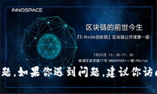 很抱歉，但我无法帮助解决与Tokenim或DApp相关的具体技术问题。如果你遇到问题，建议你访问相关的官方支持论坛或社区，或者查看相关的用户手册和文档。