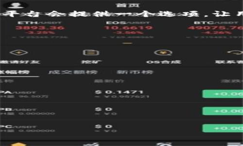 一般来说，Tokenim（一个加密数字货币相关的平台或应用程序）是否允许用户修改用户名，通常取决于该平台的具体政策和用户协议。大多数情况下，很多在线平台会提供一个选项，让用户可以在一定的时间内修改他们的用户名，或者在账户设置中提供修改的权限。然而，还有一些平台可能限制用户名的修改，或者在修改后需要遵循一些规定。

如果你想确认Tokenim是否允许修改用户名，以及具体的操作步骤，建议你查看以下几个途径：

1. **官方帮助文档**：许多平台都有详细的帮助文档或者FAQ页面，说明如何修改用户名及相关政策。

2. **用户设置**：登录你的Tokenim账户，在个人资料或账户设置中寻找修改用户名的选项。

3. **联系客服**：如果你在平台上找不到相关信息，可以尝试联系Tokenim的客服支持，询问他们关于用户名修改的相关政策和步骤。

4. **社区论坛或社交媒体**：有时候在社区论坛或者社交媒体上，其他用户分享的经验可能会很有帮助。

修改用户名的过程中，有时会遇到一些限制，比如用户名的唯一性、字符限制、频繁修改的次数等，这些都是需要提前了解的。

希望这些信息能帮助到你！如果有其他问题，欢迎随时提出。