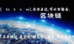 ＂tokenim＂ 可以根据英语拼