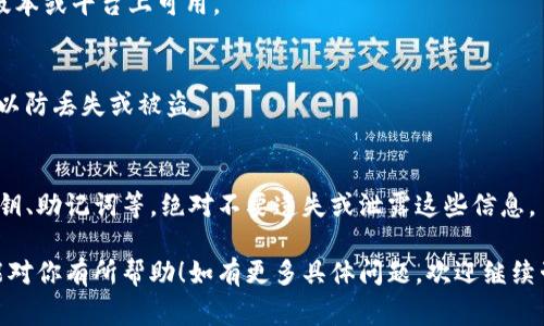 Tokenim是一种数字资产或代币，通常用于区块链或加密货币的生态系统中。如果你提到的