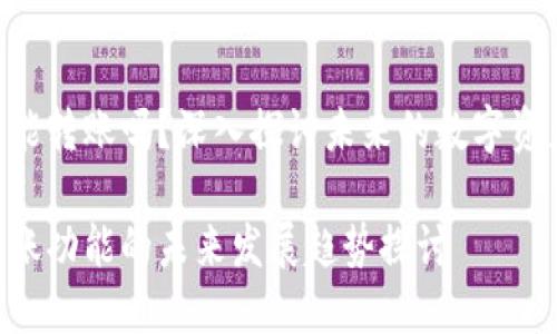 Tokenim还能转账吗？深入探讨未来的数字资产转移趋势

Tokenim转账功能的未来发展趋势探讨