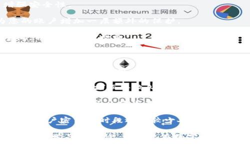 在使用 Tokenim 进行交易时，如果您遇到“发送交易失败，找不到钱包”的问题，这通常意味着系统无法识别或访问您的钱包。以下是一些可能的原因和解决方案，可以帮助您调试和解决这个问题。

一、可能的原因

1. **钱包地址错误**：确保您输入的钱包地址是正确的。如果地址有任何错误，系统将无法找到钱包。建议您复制粘贴钱包地址，而不是手动输入，以避免输入错误。

2. **网络连接问题**：如果您的网络连接不佳，Tokenim 可能无法与区块链网络进行通信，从而导致无法找到钱包。请确保您有稳定的网络连接。

3. **钱包未连接**：某些情况下，您的钱包可能没有正确地与 Tokenim 连接。请检查您的钱包是否已连接，并尝试重新连接。

4. **钱包服务故障**：如果 Tokenim 的钱包服务出现故障，可能会导致钱包无法被找到。您可以访问 Tokenim 的官方社交媒体或社区平台，查看是否有相关的维护或故障通知。

二、解决方案

1. **检查并验证钱包地址**：确保交易中涉及的钱包地址是有效的，且与您的账户匹配。可通过钱包应用查看地址是否正确。

2. **重启应用或设备**：有时，简单地重启 Tokenim 应用程序或您的设备即可解决很多临时性问题。关闭后重新打开，看是否解决问题。

3. **重新连接钱包**：如果您使用的是浏览器扩展钱包，尝试断开并重新连接钱包。此步骤可以刷新连接并解决一些识别问题。

4. **检查网络状态**：确保您的互联网连接正常。如果网络不稳定，尝试切换网络或者等待网络恢复后再试一次。

5. **联系技术支持**：如果您尝试了以上步骤但问题依然存在，建议联系 Tokenim 的客户支持团队，提供详细的问题描述和任何相关的交易 ID，以便他们为您提供更具体的帮助。

三、预防措施

在处理数字货币交易时，预防总是比治疗更重要。以下是一些确保您能顺利地进行交易的一些小建议：

1. **定期更新钱包应用**：确保您使用的 Tokenim 应用以及任何相关的钱包均为最新版本，避免使用过时的软件可能导致的连接问题。

2. **备份钱包信息**：永远不要忘记备份您的钱包口令和私钥。这样在遇到问题时，您可以随时恢复对钱包的访问。

3. **了解常见问题**：熟悉平台的常见问题和解决方案，有助于您更好地应对突发情况。在 Tokenim 的官方文档和用户社区中查找常见问题解答。

相关问题

h4问题一：如何确保我的钱包安全？/h4

安全性在数字货币世界中至关重要。因此，遵循最佳安全实践是必须的：

1. **使用强密码**：为您的钱包设置强密码，避免使用简单或常见的密码来增强安全性。

2. **启用双重身份验证**：如果钱包支持，务必启用双重身份验证。这可以为您的账户增加一层额外的保护。

3. **定期检查账户活动**：留意您的钱包活动，任何异常交易都应立即引起重视，并采取相应措施。

h4问题二：在进行交易时我该如何选择合适的网络？/h4

在进行数字货币交易时，选择合适的网络尤为重要，因为不同的网络可能会影响交易的速度和费用：

1. **了解各个网络的优缺点**：一些网络可能交易快速且费用较低，而其他网络则可能因拥堵而导致处理速度缓慢。

2. **实时关注手续费**：在发起交易前，检查当前网络的手续费，选择合适的时间进行交易，可以节省不少成本。

3. **灵活应对市场变化**：市场环境变化时，及时根据新的情况调整策略，例如在用户密集的时段选择较少人使用的网络，可以提高效率。

真正的体验在于每一次的交易，无论是顺利还是失败，每一个环节都是对未来更好的学习和期许。希望您在数字货币的旅程中平安顺利，每一个交易都能如愿以偿。