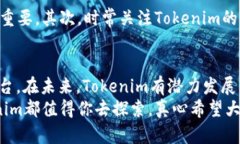   Tokenim自动转ERC：未来加