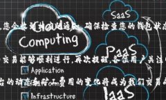 在进行任何区块链相关操