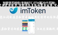   如何轻松拥有虚拟币钱包