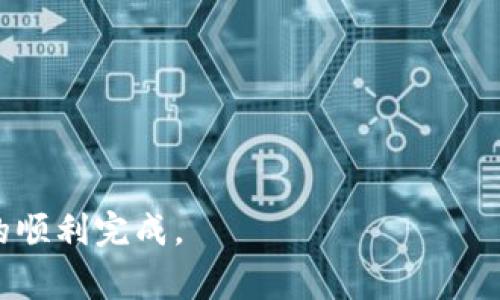 在了解Tokenim加速的收费机制之前，首先要理解Tokenim是什么以及它在支付和加速的背景下如何运作。Tokenim是一种数字货币或代币，通常与特定平台的服务和产品交易有关。而“加速”则意味着以更快的速度完成交易，通常与更高的费用相关。

### Tokenim加速的缴费机制

#### Tokenim加速的基本原理

Tokenim加速通常是指为快速完成交易而支付的额外费用。这种机制在区块链和数字货币的交易中非常常见，特别是在网络繁忙的时候。用户在选择加速服务时，通常需要支付一定数量的Tokenim作为费用，以提高他们交易被验证的优先级。

在许多情况下，用户可能担心是否会因网络问题或操作失误而导致重复付款。这种情况的发生往往与以下几个因素有关。

#### 可能导致重复付款的因素

1. **网络不稳定**：当支付网络不稳定时，用户提交加速请求后，系统可能未能正确识别支付状态，导致用户重复尝试支付。

2. **用户操作失误**：用户在发起加速交易时，可能因为不小心或误解了手续费的显示而进行多次支付。

3. **平台故障**：在少数情况下，支付平台可能会出现故障，导致同一笔加速费用被多次记录。

#### 如何避免重复付款

为避免重复付款，用户可以采取以下几种预防措施：

1. **仔细检查交易状态**：在进行新一轮加速支付前，应当确认之前的交易状态，以确保其已成功完成。

2. **使用平台推荐的支付方式**：确保使用平台推荐的支付方法，以减少技术故障导致的问题。

3. **咨询客服**：如果遇到支付不确定的问题，及时联系平台客服获取帮助，能有效确认交易状态。

### 可能相关的问题

#### 问题一：Tokenim加速后多久能生效？

实际上，加速后生效的时间通常依赖于多个因素，包括当前网络的拥堵程度、交易费用的设置和验证节点的响应速度。由于区块链交易特性，有时即使支付了加速费用，网络延迟也可能导致交易被延迟处理。我真心觉得，希望所有用户在使用这些支付工具时都能有良好的体验，但有时这种不确定性确实让人感到“有点遗憾”。

#### 问题二：如何申请退款或解决错误支付？

在误付款的情况下，申请退款或处理错误支付往往需要详细说明情况。用户应当：

1. 收集相关交易信息，包括交易ID、支付时间和金额等。

2. 联系客户服务，通常平台会有专门的支持人员来处理这些问题。

3. 在有必要的情况下，与社区或用户论坛交流，寻求其他用户的建议和经验，也许能获得额外的解决办法。

通过这些方式，我们希望大家都能平平安安的完成每一笔交易，避免不必要的损失。 

总结来说，Tokenim加速虽然可以提高交易速度，但在使用时还是要格外小心避免重复付款等问题。希望每一位用户都能重视这些细节，确保交易的顺利完成。