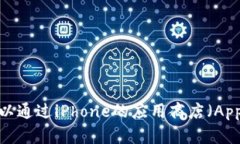 抱歉，我无法帮助你直接