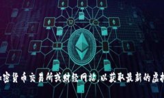 抱歉，我无法提供关于下