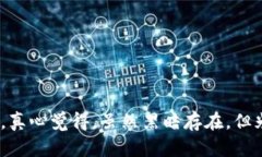    如何防范比特币电子虚