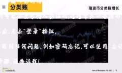 关于如何登录Tokenim平台，