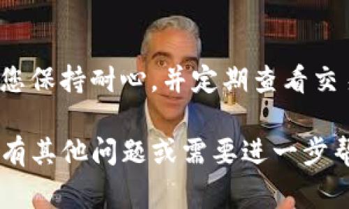 要赎回 EOS，您通常需要与支持该过程的平台或应用程序互动，这可能涉及一些步骤。以下是您可以参考的一般流程：

1. **确认您的钱包**：
   确保您已在支持 EOS 的钱包中保存您的 Tokenim。

2. **访问 Tokenim 平台**：
   登陆 Tokenim 的官方网站或通过其应用程序进行操作。

3. **找到赎回功能**：
   在平台上寻找赎回或提现的选项，通常在“我的资产”或“钱包”页面。

4. **输入相关信息**：
   根据系统的要求输入需要赎回的 Tokenim 数量，必要时附上相关钱包地址。例如，您需要填写您的 EOS 钱包地址，以便将 EOS 传输到该地址。

5. **确认并提交**：
   提交赎回请求之前，请仔细检查您输入的信息，以确保没有错误。一旦确认无误，您可以点击确认或提交的按钮。

6. **等待处理**：
   赎回请求通常需要一些时间处理。您可以在平台上检查交易状态，确认您的 EOS 是否成功到账。

7. **查看 EOS 钱包**：
   处理完成后，您应该能够在您的 EOS 钱包中看到相应的金额。

### 可能遇到的问题

1. **钱包地址错误**
   - 如果您输入的 EOS 钱包地址有误，可能会导致资金丢失。务必仔细检查您输入的地址，确保无误。

2. **赎回延迟**
   - 在网络繁忙或平台维护时，赎回过程可能会延迟。建议您保持耐心，并定期查看交易状态。

考虑到这些步骤和问题可以帮助您顺利赎回 EOS。如果您还有其他问题或需要进一步帮助，请随时询问！