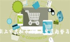 2022年新上市虚拟币的未来