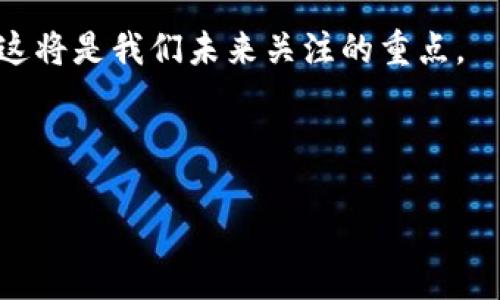 虚拟币私密币是什么？

在当今快速发展的金融科技世界里，虚拟币当然是一个热门的话题。提到虚拟币，很多人首先想到的可能是比特币、以太坊等主流币种。然而，另有一类虚拟币被称为