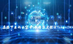 可以理解你的疑虑，Toke