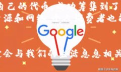   未来虚拟币的发展趋势：