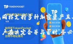 IM和TP钱包都是区块链领域