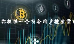 在这里，我无法提供超过