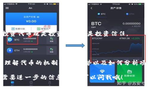 在区块链技术和加密货币领域，