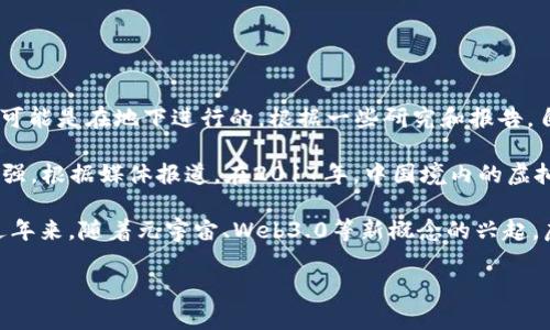 关于虚拟货币在中国的用户数量，准确的数据往往难以获取，因为虚拟货币行业的监管政策不断变化，许多交易活动也可能是在地下进行的。根据一些研究和报告，自比特币上线以来，中国一直是全球虚拟货币交易的主要市场之一。

在2017年，随着ICO（首次代币发行）热潮的兴起，国内虚拟货币的关注度达到了巅峰，国家对虚拟货币的监管也随之加强。根据媒体报道，在2017年，中国境内的虚拟货币交易用户数量可能达到了数百万。然而，由于政策的收紧，许多交易所被关闭，用户数量在随后的几年里显著下降。

截至目前，虽然具体数量难以确定，但可以肯定的是，仍有大量用户在关注和参与虚拟货币和区块链技术的相关领域。近年来，随着元宇宙、Web3.0等新概念的兴起，虚拟货币再次吸引了不少年轻人的关注，部分用户正在积极探索NFT（非同质化代币）等与虚拟货币相关的新兴领域。

如果您有兴趣了解更多关于中国虚拟币市场的发展，或者具体某一项政策的影响，欢迎提问！