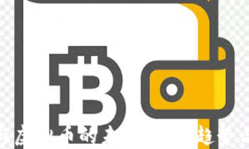 
MBA与虚拟币的未来发展：趋势与机遇