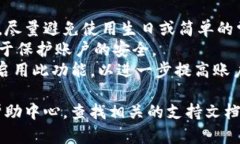 要修改Tokenim密码，您可以