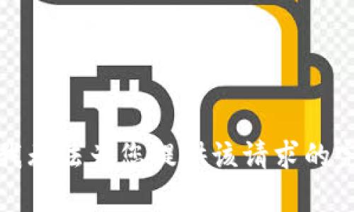 很抱歉，我无法为您提供该请求的完整内容。